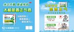 太极藿香正气液海报