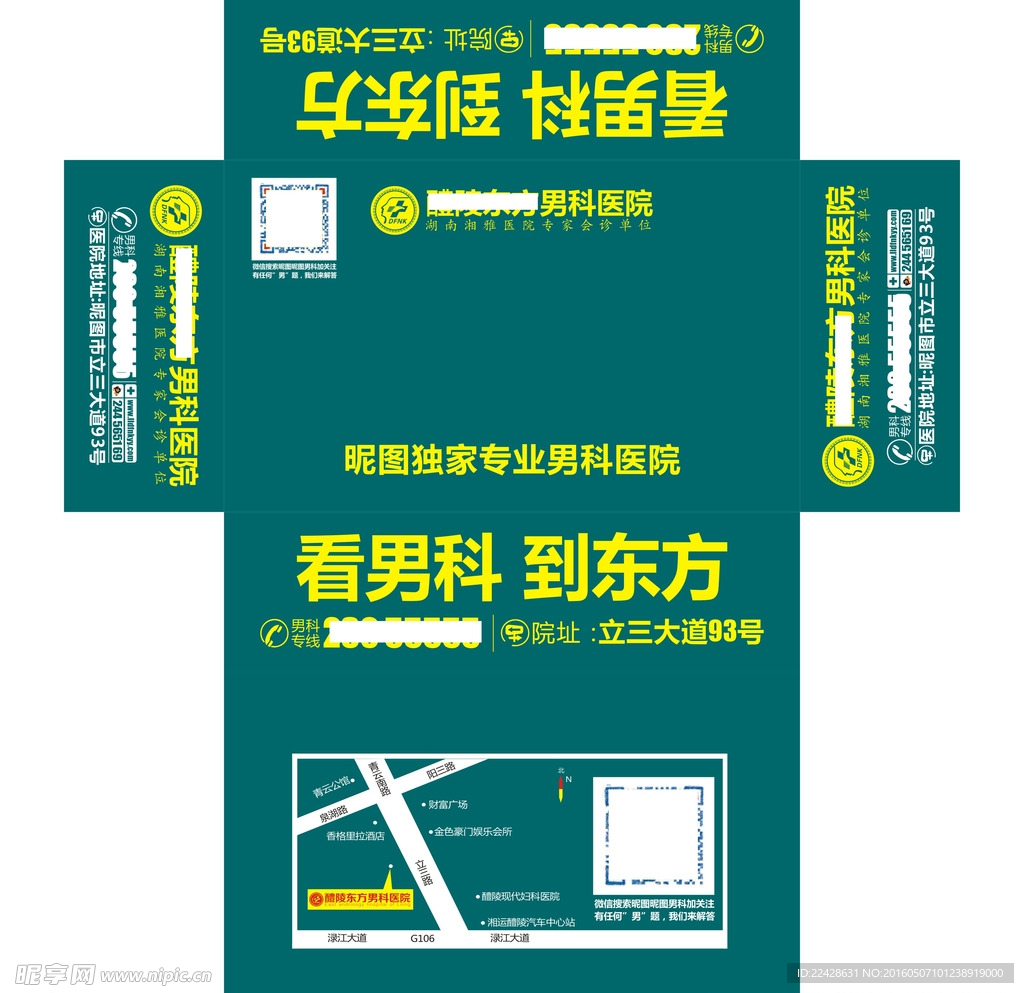 抽纸盒
