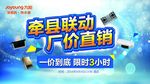九阳视觉