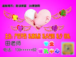催乳名片 名片模板 专业催乳