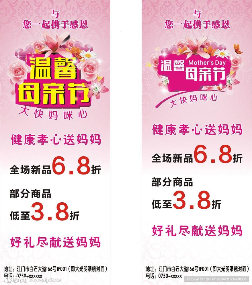 温馨母亲节