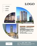 城市宣传海报