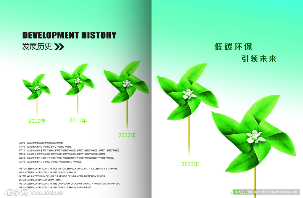 绿色画册免费素材