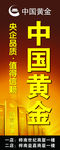 中国黄金灯杆广告牌