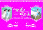 婚礼背景