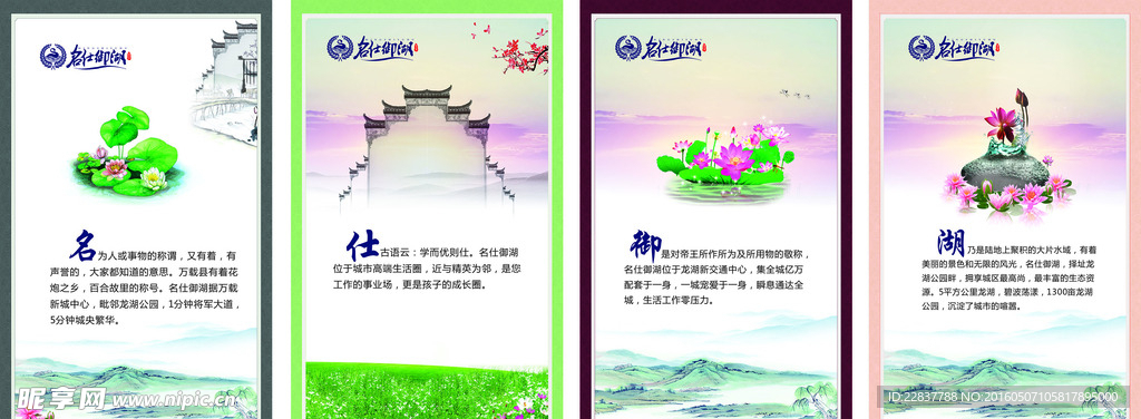 房地产广告