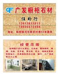 大理石名片