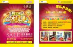 开业大典海报