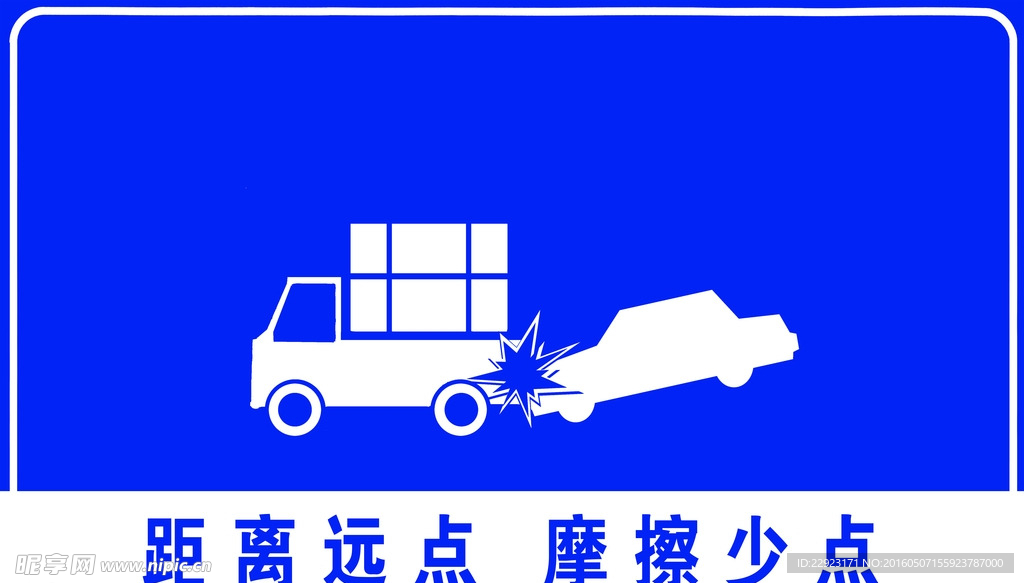 距离远点 摩擦少点