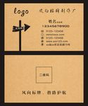 牛皮纸名片   标牌厂名片