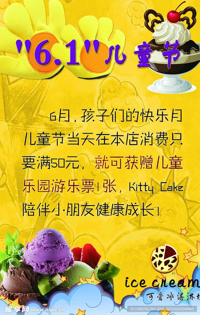 儿童节