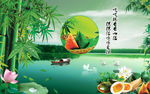 端午节海报