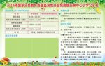 国家义务教育质量监测