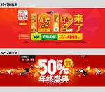 淘宝双12来了年终盛典仅此一天