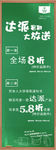 暑假大放送