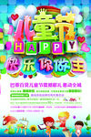 儿童节