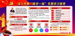 深入开展两学一做