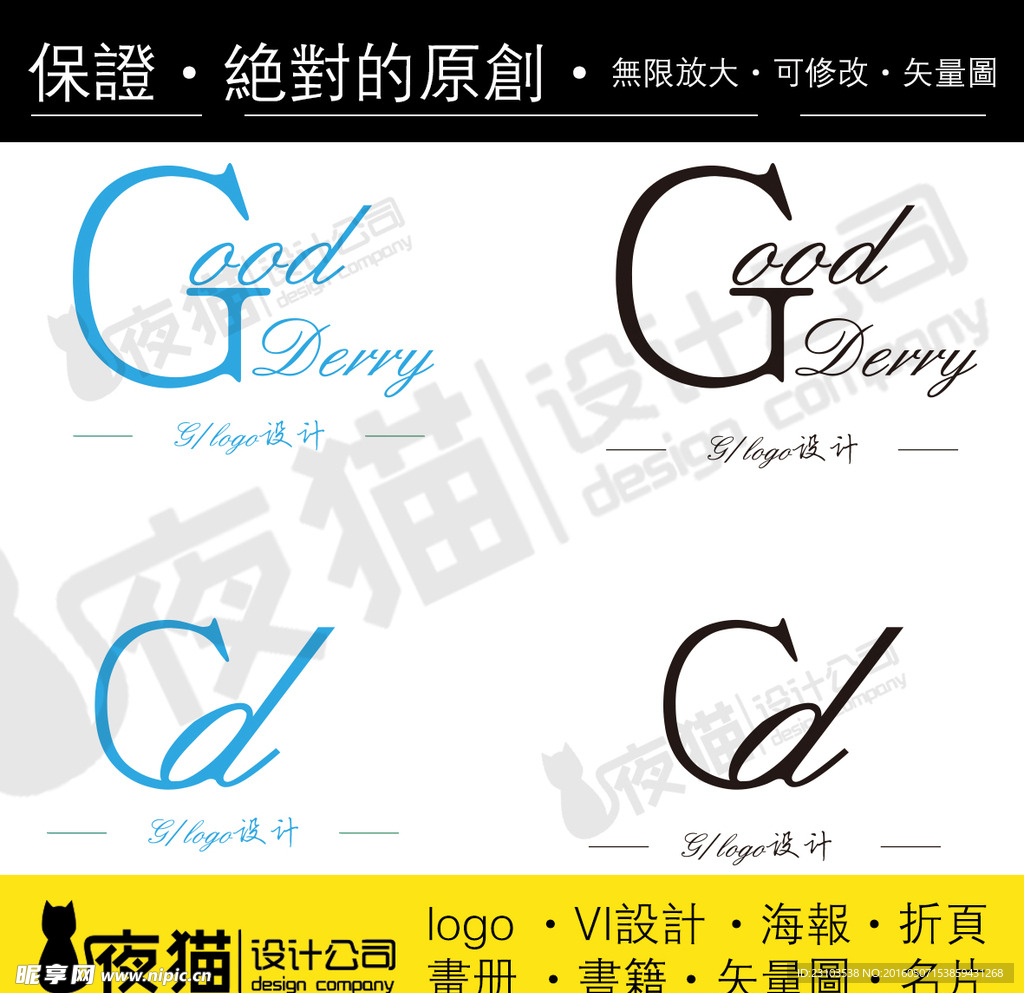 G logo创意设计 企业标志