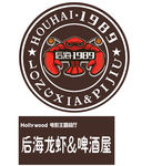 龙虾啤酒