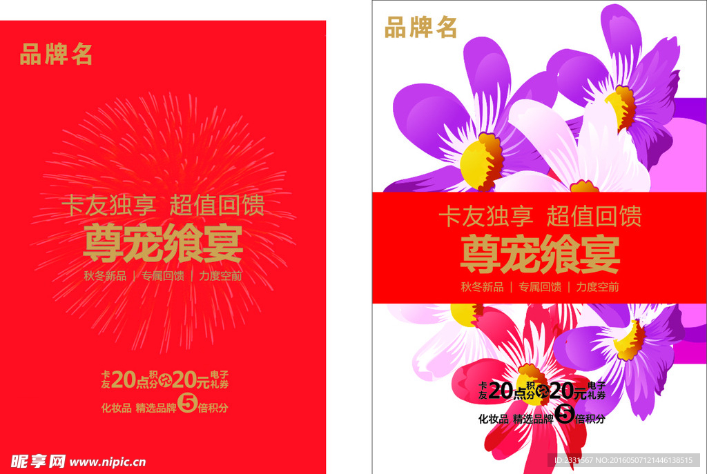 卡友独享