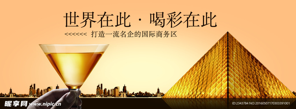 世界在此