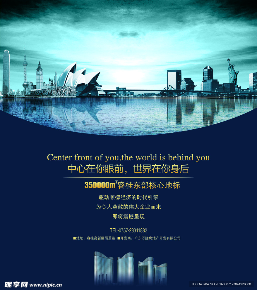 核心地标广告