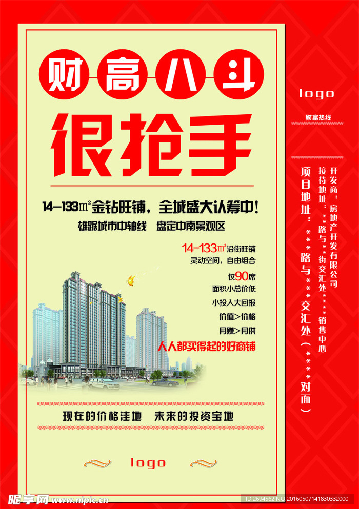 楼盘房地产