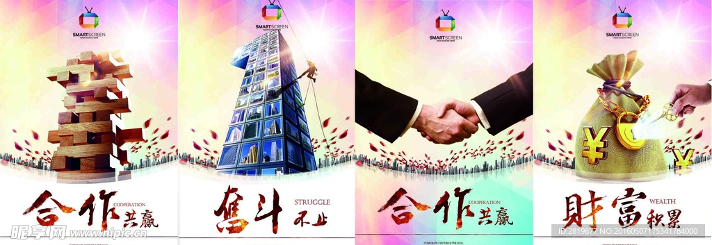 企业精神文化