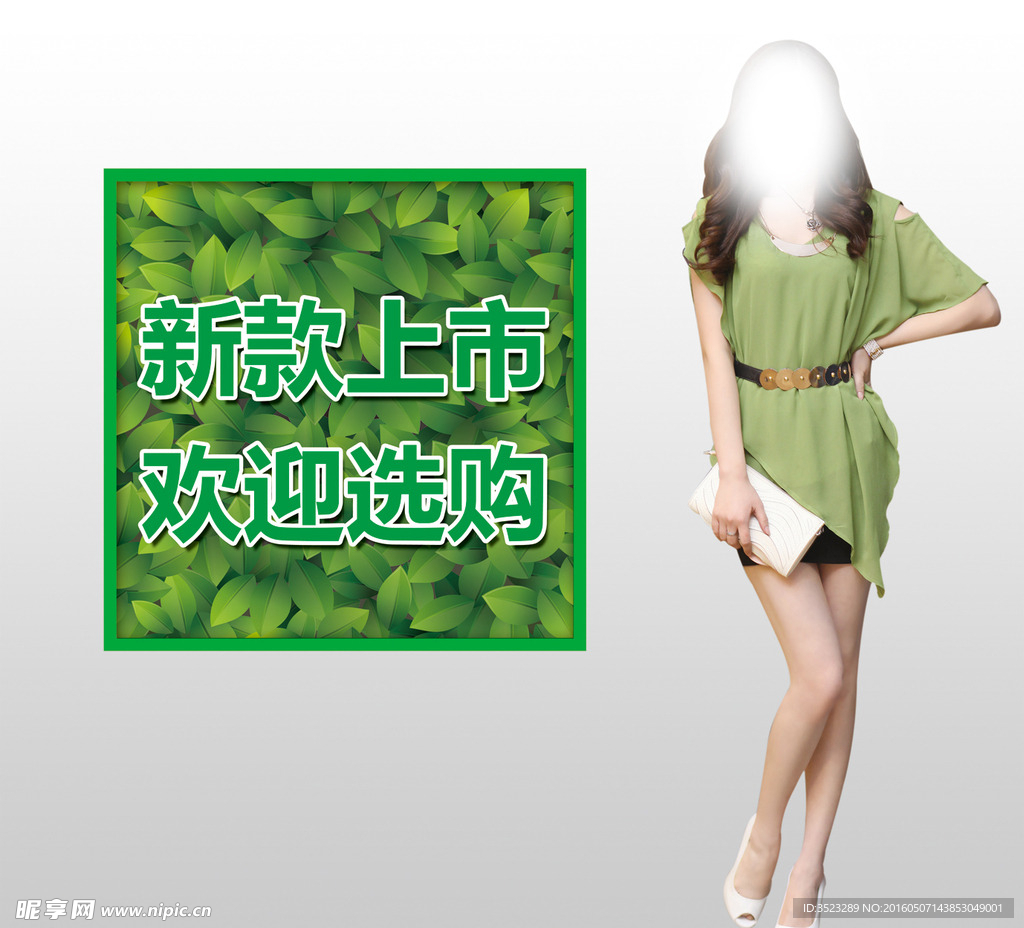 2016服装海报