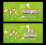 母亲节