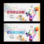 音乐班 萨克斯