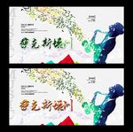 音乐班 萨克斯