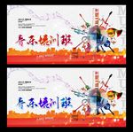 音乐班