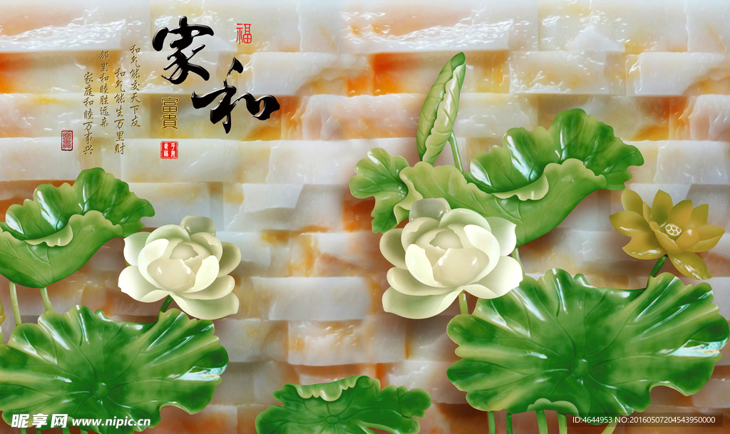 家和背景墙