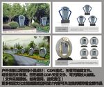 户外法制公园小品布置设计