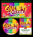 61儿童节