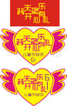 六一儿童节