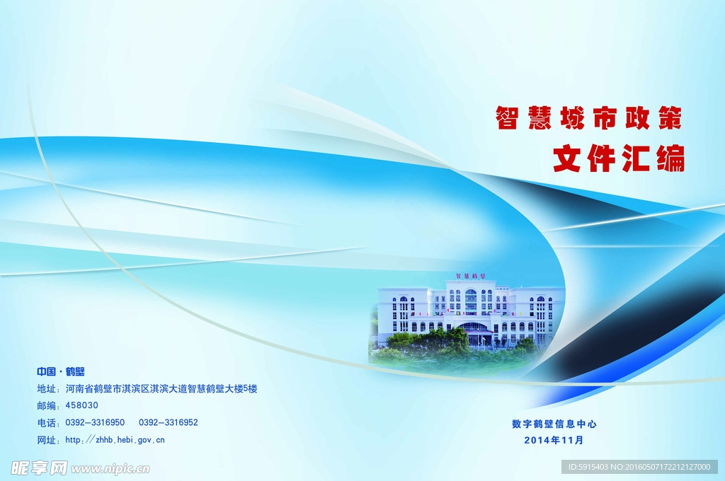 流线画册封面