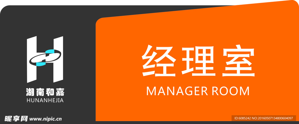 科室牌