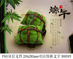 端午节海报