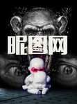 创意后期合成作品夜黑的梦魇