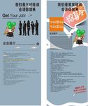 招聘宣传单x展架