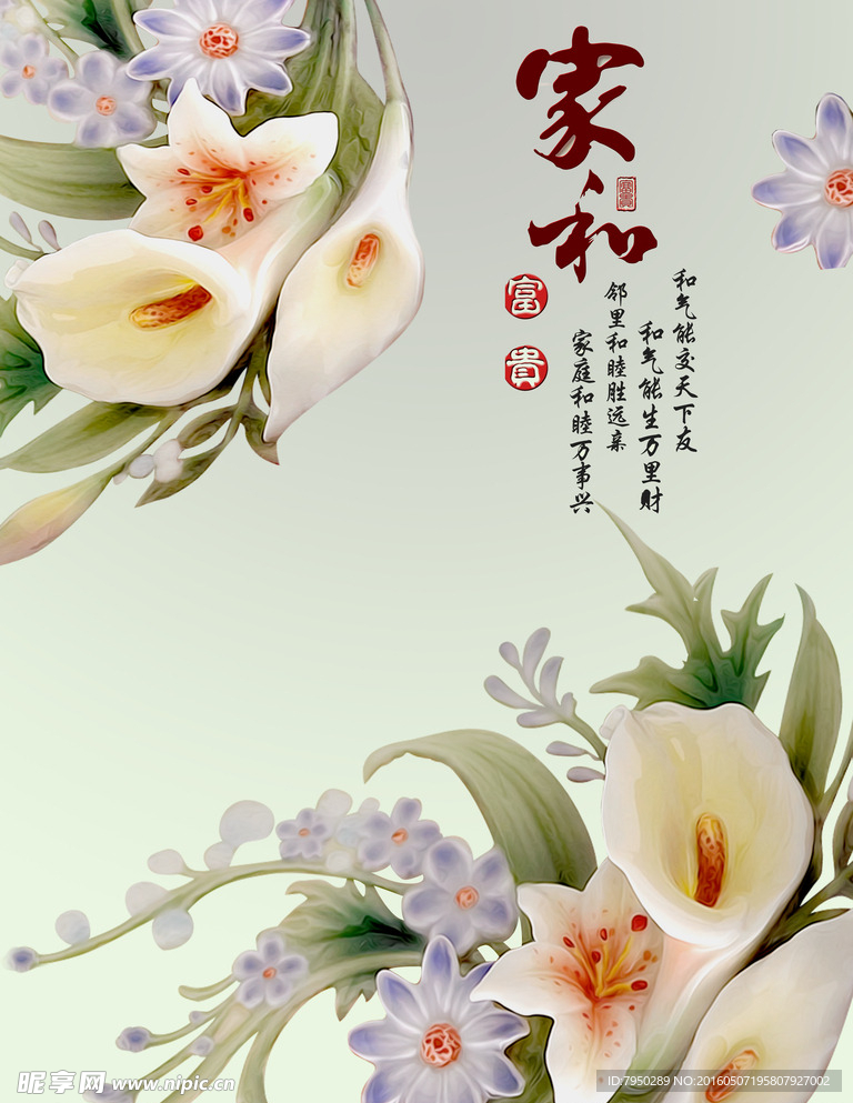 爱丽舍3D玉兰玉雕晶彩砖