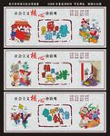 社会主义核心价值观