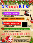 KTV海报