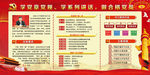 两学一做