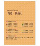 点菜单