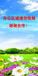 请勿吸烟