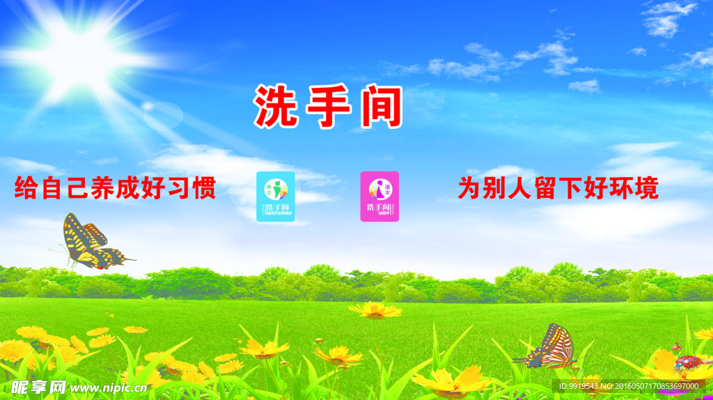 指示牌