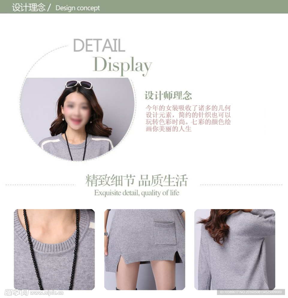 女装详情